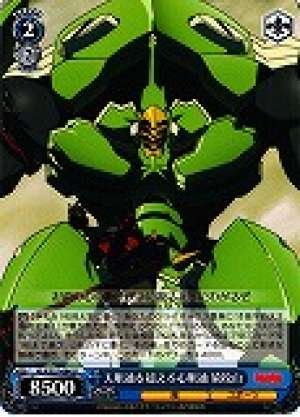 Sanageyama, Shingantsu Stronger than Tengantsu