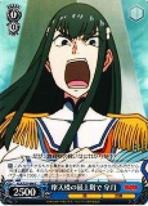 Satsuki, on Top of the Skyscraper