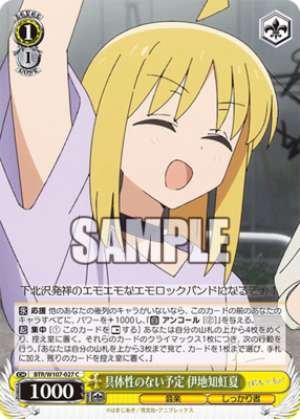 Non-specific schedule Ijichi Nijika