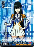 Satsuki, Absolute Terror