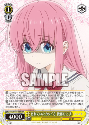 Forgotten cuteness Goto Hitori