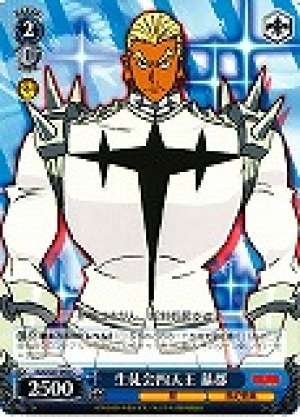 Gamagouri, Elite Four of the Student Council