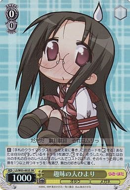 Hiyori, Hobbyist