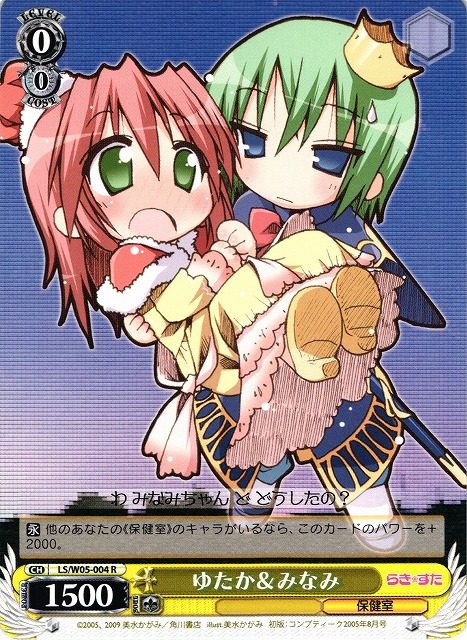 Yutaka & Minami