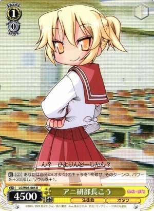 Kou, Anime Resarch Club President