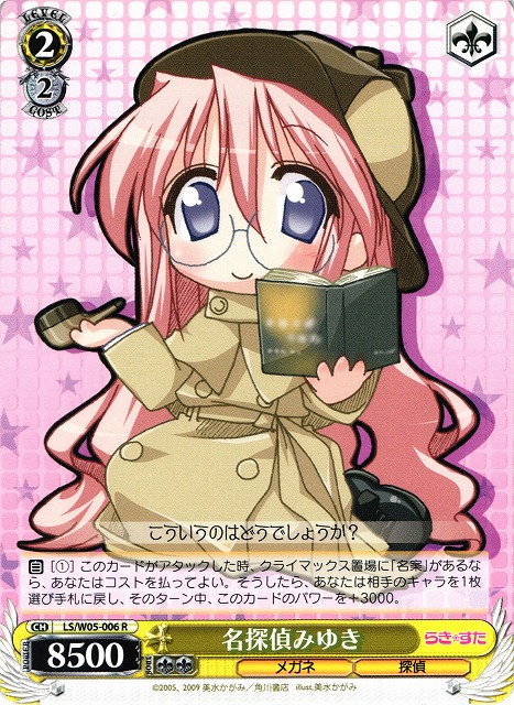 Miyuki, Renowned Detective