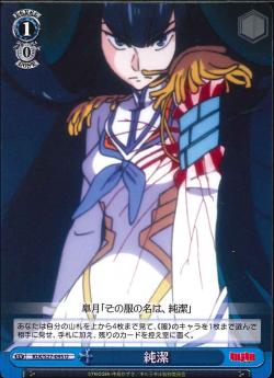Junketsu