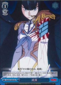 Junketsu