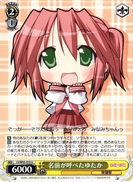 Yutaka, Finally Said Her Name