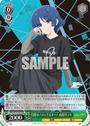 Go for it!Rockstar! Ryo Yamada