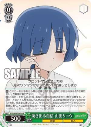 Gushing Confidence Ryo Yamada