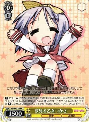 Tsukasa, Dreaming Maiden