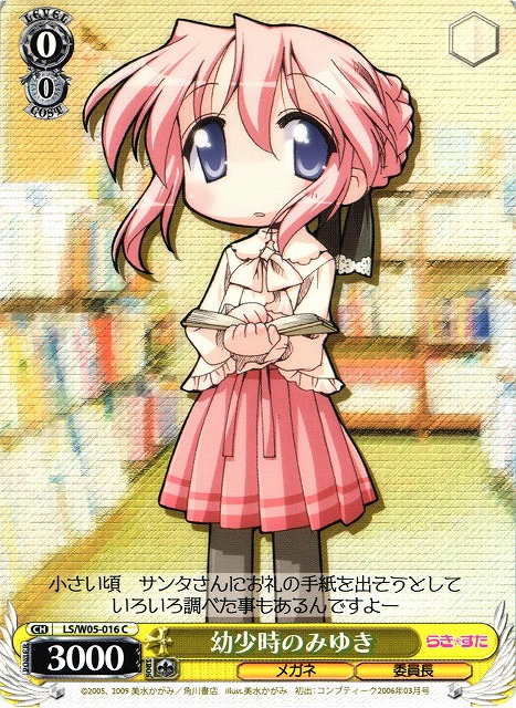 Miyuki as Child