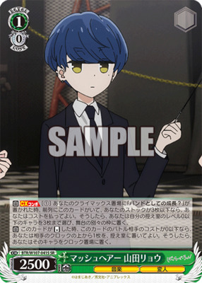 Ryo Yamada, Mash Hair