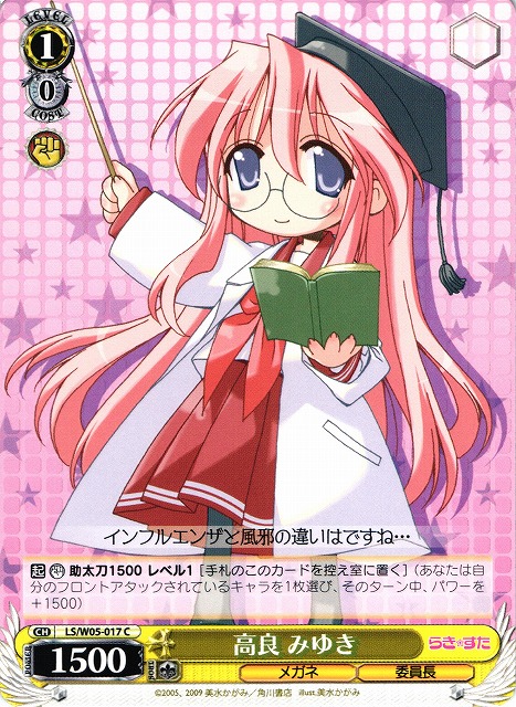 Miyuki Takara