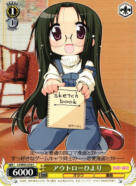Hiyori, Outlaw