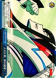 Life Fiber Override, Kamui Junketsu!