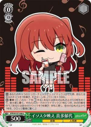 Isosta Eiko Kita Ikuyo