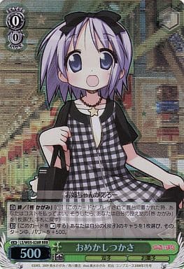 Tsukasa, Dressed Up