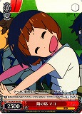 Mako, Next Seat Over