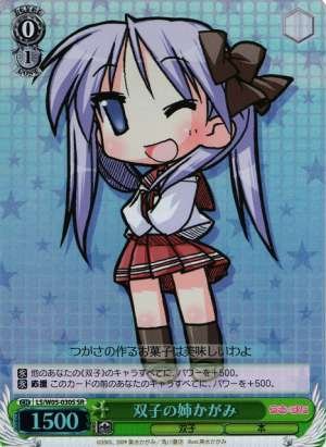 Kagami, Older Sister of the Twins