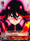 Ryuko, Power with Senketsu