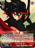 Ryuko, Related by Blood