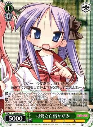 Kagami, 100 Times Cuter