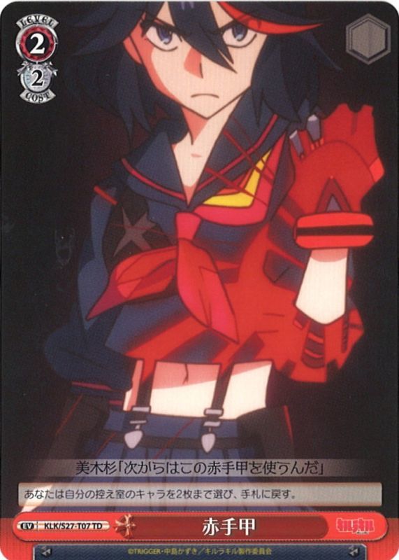 Red Gauntlet