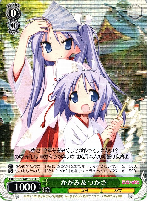 Kagami & Tsukasa