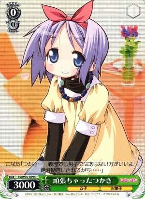 Tsukasa Who Tried Her Best