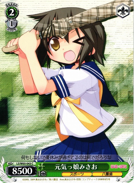 Misao, Genki Girl