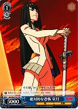Satsuki, Absolute Terror