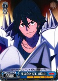 Sanageyama, Elite Four of the Student Council