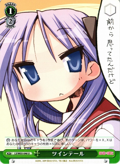 Pigtails