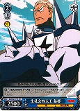 Gamagouri, Elite Four of the Student Council