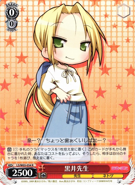 Kuroi-Sensei