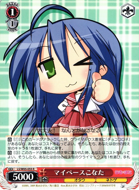 Konata, At Her Own Pace