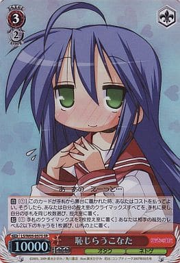 Konata, Embarrassed
