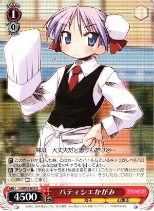 Kagami, Patissiere
