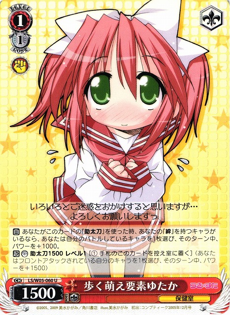 Yutaka, Walking Charming Points