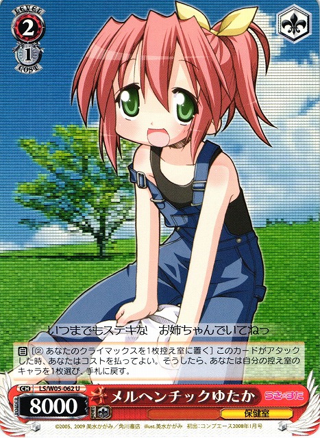 Yutaka, Fairy Tale-Like