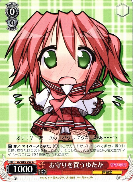 Yutaka, Buying Charms