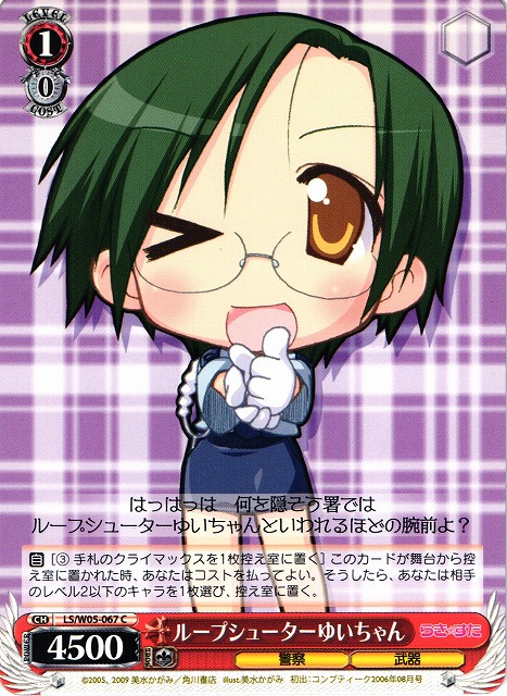 Yui-chan, Loop Shooter