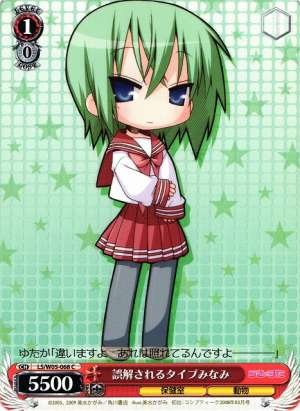 Minami, Easily Misunderstood