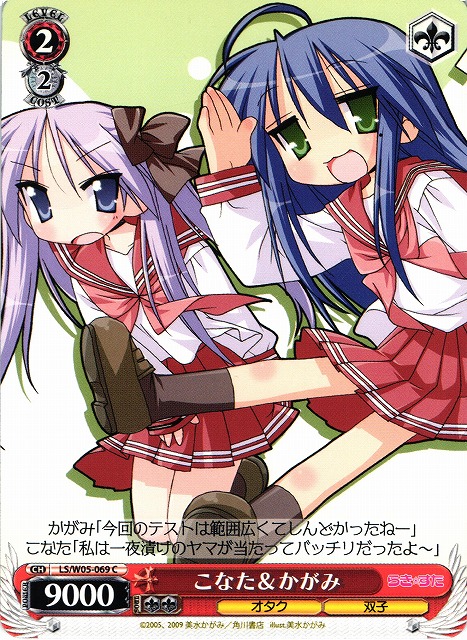 Konata & Kagami