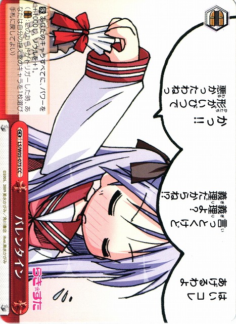 Valentine