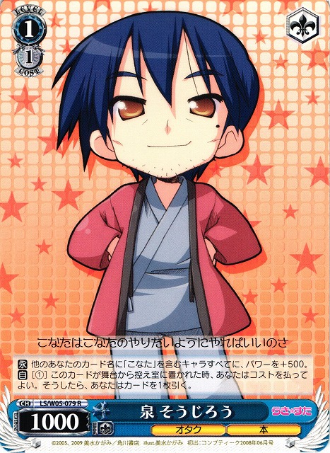 Soujirou Izumi