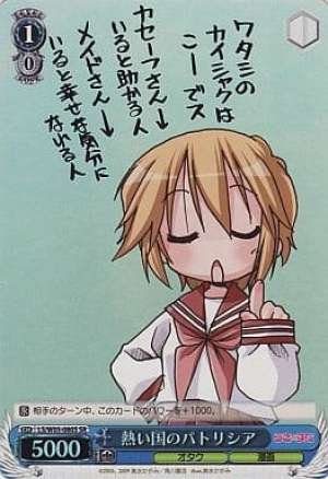 Patricia in A Hot Country