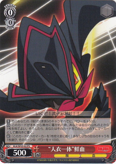 Man And Cloth as One Senketsu